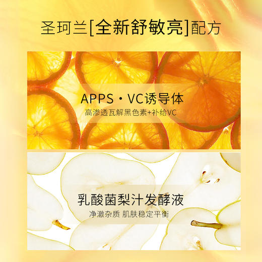 圣珂兰金纯焕颜新肌乳 商品图2