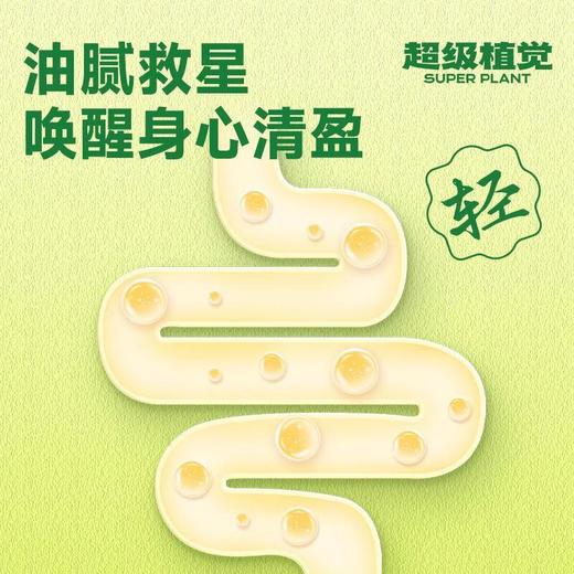 超级植觉羽衣甘蓝油柑饮900g 商品图8