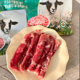 有机羊肉150g*5袋