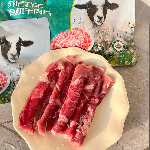 有机羊肉150g*5袋 商品图0