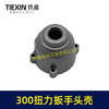 【货号02573】300牛无刷锂电扳手头壳铝头壳适配300扭力扳手头壳铁套安装好无刷扳手配件 商品缩略图2