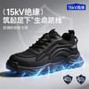 蓝鸥盾新款安全鞋防砸防刺绝缘10KV四季款玻纤头4.0凯夫拉耐磨实心底 商品缩略图5