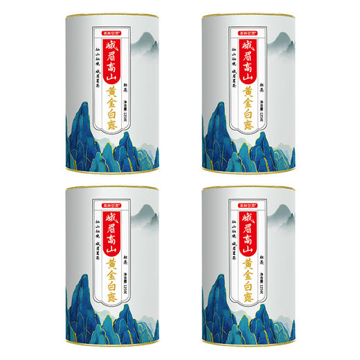 优选丨四川峨嵋高山黄金白露（特级红茶）125克/罐*4罐 商品图4