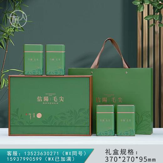 38元一套 / 一箱12套 初采季【信阳毛尖 四罐 浅绿色 】 商品图0