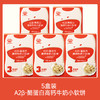 【109任选3件】【⚡39.9秒杀5盒】A2β-酪蛋白高钙牛奶小软饼60g*5，叠加店铺满赠，不叠加店铺满减和会员折扣 商品缩略图0