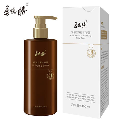 新升级 季德胜控油止痒祛痘沐浴露男女后背部清洁祛痘控油400ML 商品图1