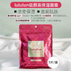 lululun驻颜面膜7片 商品缩略图0