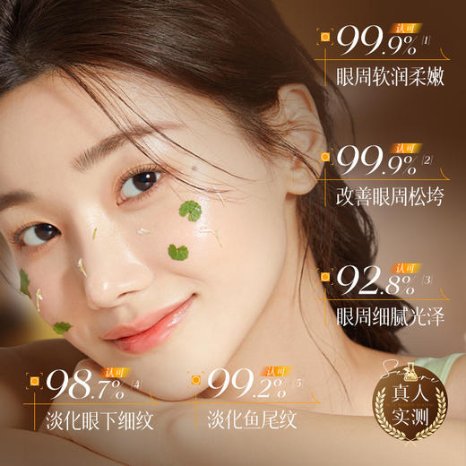 买1送1 胶原双抗弹力眼霜30g紧致提亮保湿水润细腻护肤品 商品图2