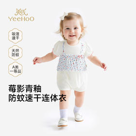 【商场同款】英氏女童连体衣夏新款短袖哈衣爬服外出