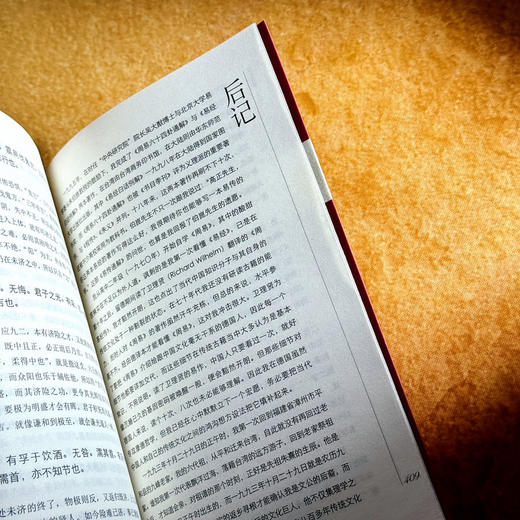 易传通解 上中下三册 朱高正 周易大传现代解说本 中国哲学 商品图14