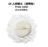 玛丽黛佳八面玲珑定妆蜜粉 02人间烟火（透明色）-9975适合多种肤色 自带柔焦 商品缩略图7
