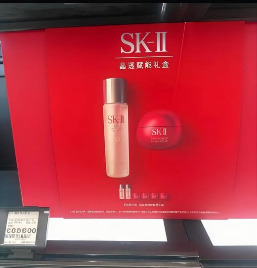 SK-II晶透赋能礼盒（神仙水精华+全新大红瓶滋润版） 商品图1