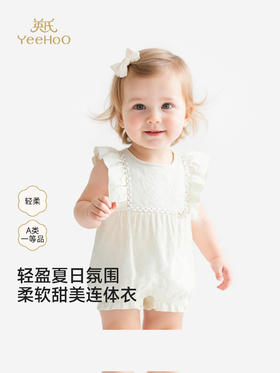 英氏女宝宝连体衣周岁宴礼服夏季新款婴儿外出服哈衣YRHBJ2S011A