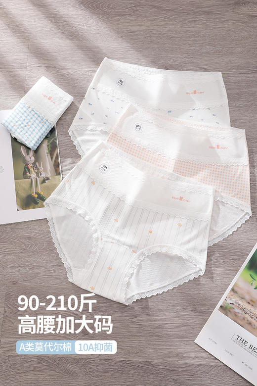 新款撞色大码内裤女高腰a类棉10A抗菌蚕丝加长裆内裤539 商品图1