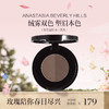 品牌直发 ANASTASIA BEVERLY HILLS 双色眉粉 1.6g 深棕/巧克力色/灰棕色/浅棕色/乌木黑色/灰褐色/可可棕色 商品缩略图1