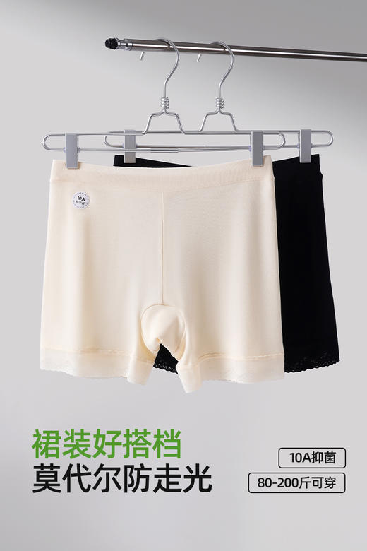 【礼品专用】新款莫代尔大码安全内裤女胖mm200可穿桑蚕丝裆二合一防走光打底裤#549 商品图1