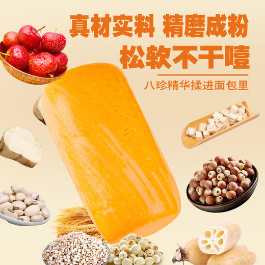 【福利❗️39.9得3箱🔥山药黄油八珍面包】八珍精华揉入面团，兼顾美味与养生，切开后可见绵密内里，奶香浓郁，早餐代餐健身饱腹网红爆款休闲零食整箱QQ 商品图1