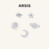 ARSIS｜印记系列 星月微光组合耳饰 商品缩略图1