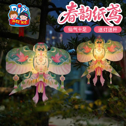 户外春天春韵纸鸢手工diy灯笼儿童制作材料包幼儿园背饰拍照花灯 商品图0