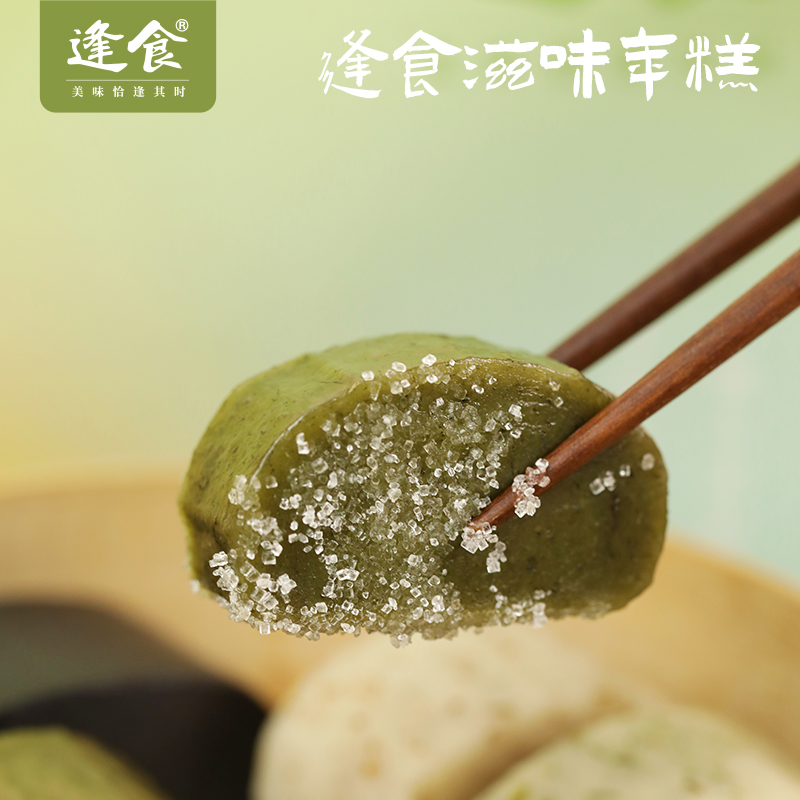 【定制】2026春滋味年糕｜选用当季食材，春季食谱的不二选择！年糕界的颜值天花板！