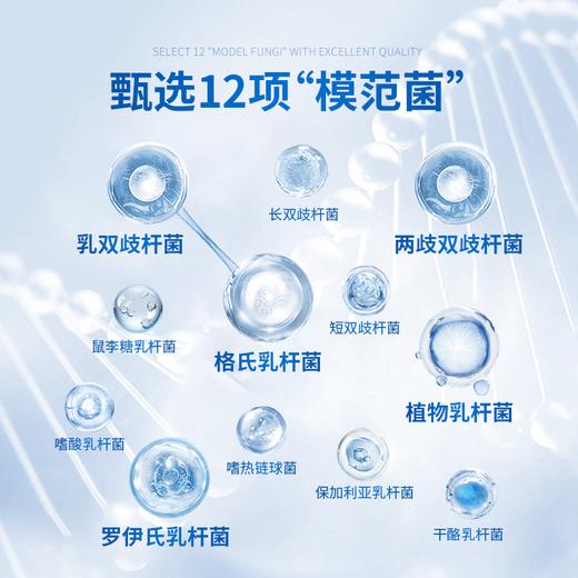 Cinmose畅轻益生菌 60粒/瓶 商品图3