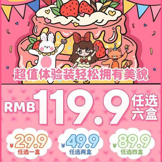 【限时活动】SKEYE日抛秒杀活动/日抛  6片装 商品图0