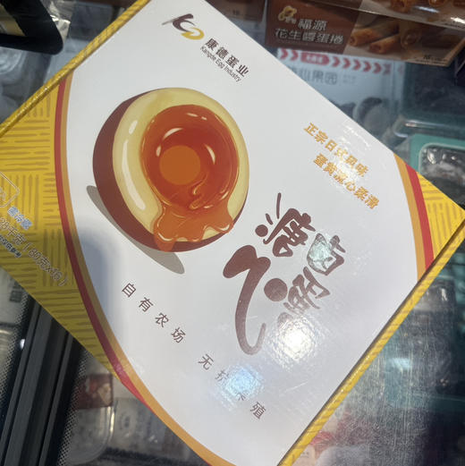 开市客溏心卤蛋 商品图1