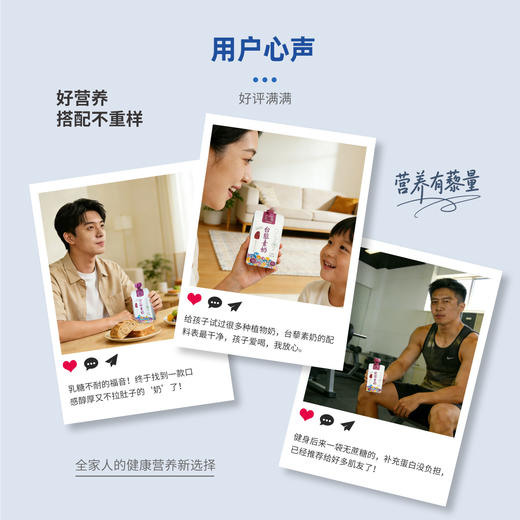 五台山礼麦有机植物蛋白低糖台藜奶软袋伴手礼箱装230mLX10袋 商品图2