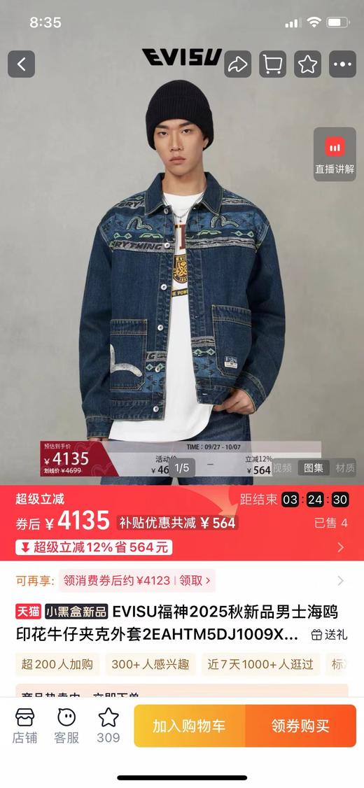 F032309新款男士复古风格海鸥印花拼接牛仔面料夹克外套 商品图14