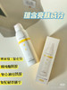 Small egg美白防护蛋蛋喷 商品缩略图0