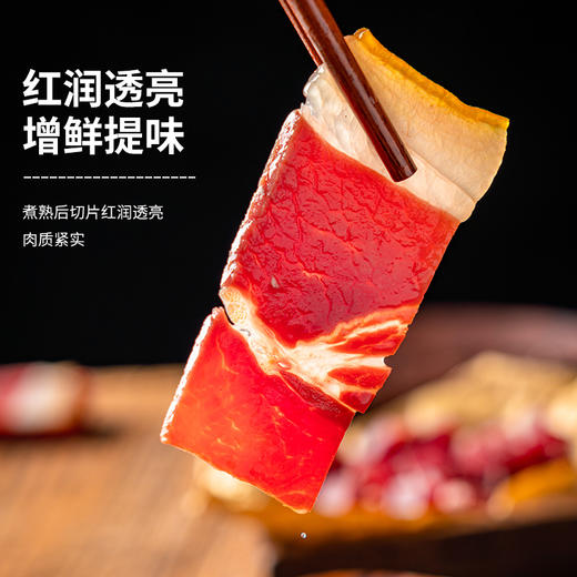 云南特产曲靖宣威 宣字无肉不欢火腿块300g 商品图3