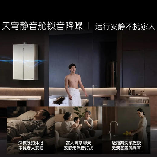 卡萨帝（Casarte）热水器 JSLQ27-16CWV5EcoU1 商品图13