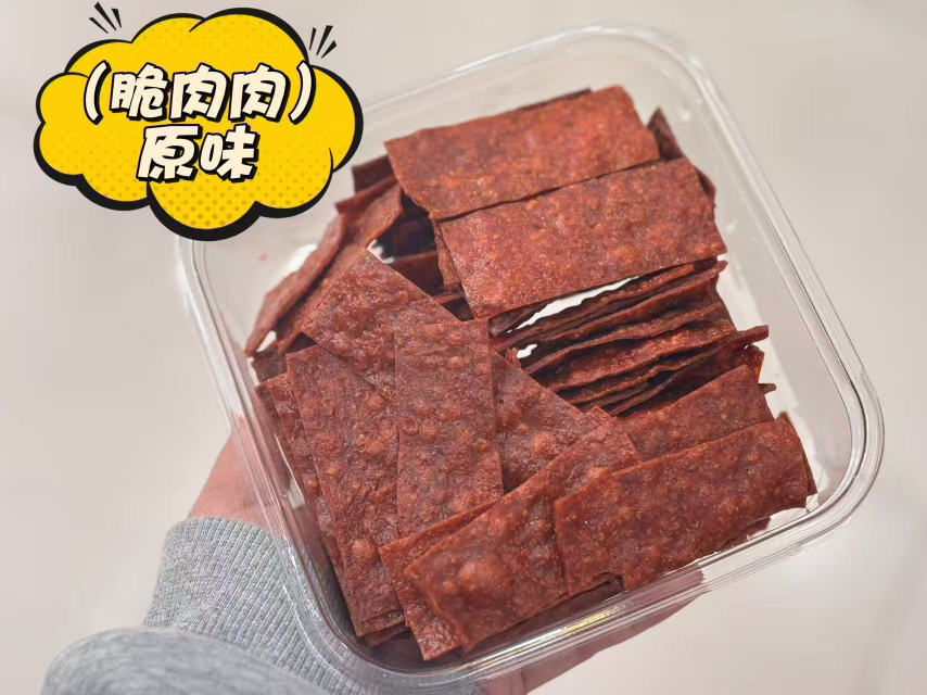 脆肉肉（原味）