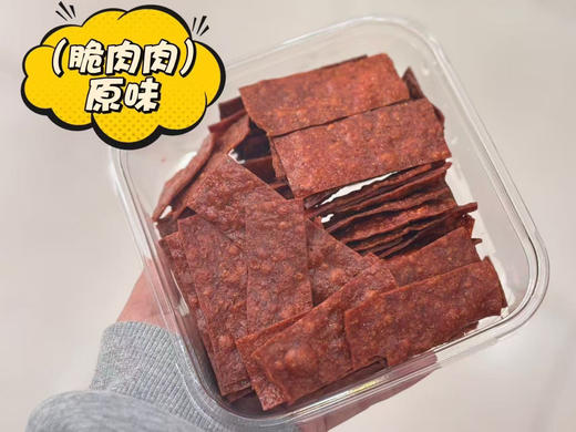 脆肉肉（原味） 商品图0