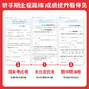 2026春一本周末小测卷小学语文数学英语一二三四五六年级下册周末同步单元期中期末检测卷培优卷一周一测 商品缩略图1