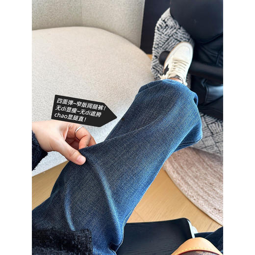 【春日蓝调】多选双版本！春季秋四面弹窄版阔腿裤 显瘦直筒牛仔裤女2026新款 商品图3