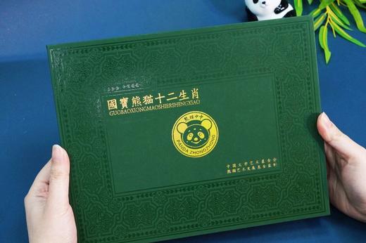 《国宝熊猫十二生肖》纪念章，权威监制、名家手绘、双 IP 联名、精工打造、双证保真、 商品图9