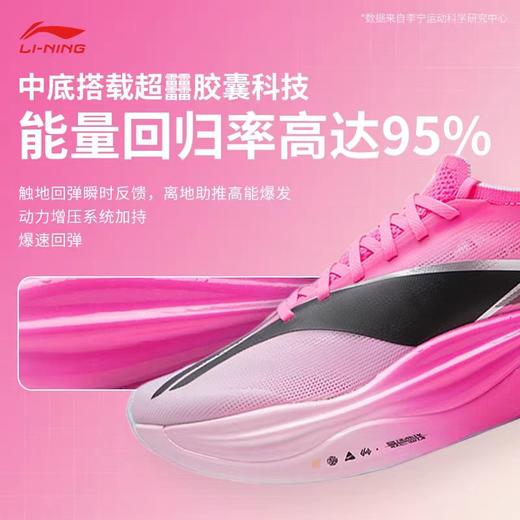 李宁飞电6 ELITE男女同款䨻丝轻量高回弹竞速比赛跑鞋ARMW001 商品图2