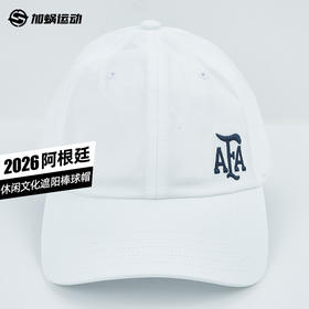 SFS正品 Adidas阿迪达斯2026世界杯阿根廷队足球休闲文化老爹帽KE3493
