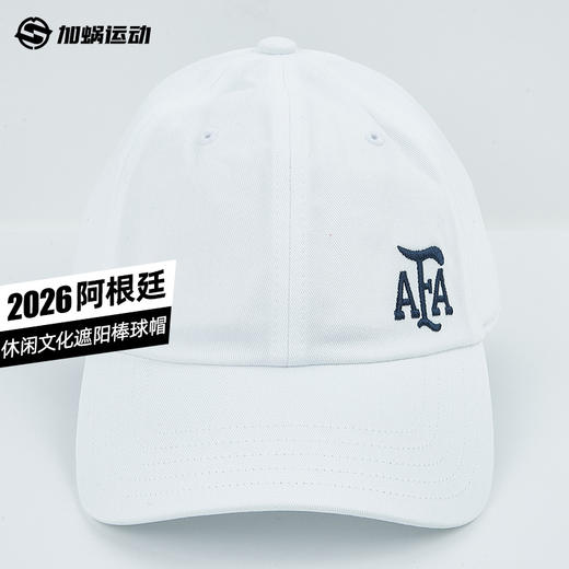 SFS正品 Adidas阿迪达斯2026世界杯阿根廷队足球休闲文化老爹帽KE3493 商品图0