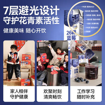 源制所蓝莓汁花青素100%复合果汁源究所添加NFC蓝莓汁200ml*12瓶饮料 /水饮冲调 /饮料 /果蔬汁/饮料 商品图2