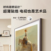 三星Frame画壁艺术电视 LS03F 系列 miniLED AI电视 144Hz 量子点 一级能效65英寸 QA65LS03FAJXXZ 商品缩略图5