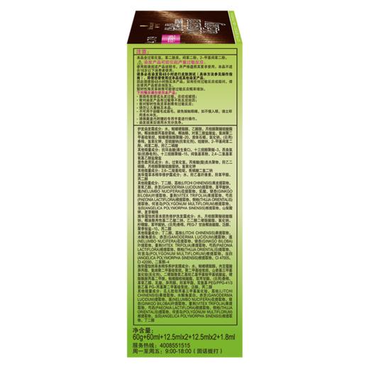 施华蔻怡然4.7/9可可棕色染发霜 商品图2
