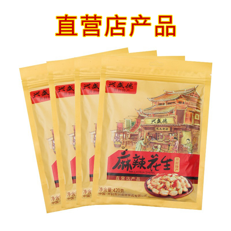 兴盛德麻辣花生五香花生420g*4袋装零食坚果开封礼物河南特产