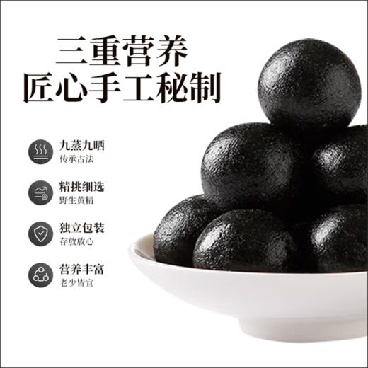 九蒸九晒黄精黑芝麻丸 古法手工即食 道家养生辟谷丸 滋补养发 135g/罐 商品图3