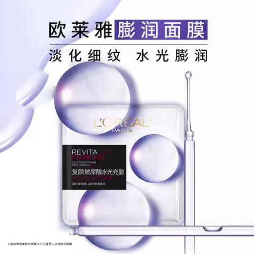 【礼盒装】欧莱雅安瓶膨润面膜礼盒（安瓶精华面膜10片+淡纹膨润面膜10片） 商品图3