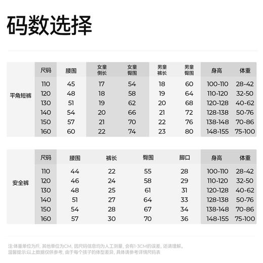 【儿童天丝羊毛内裤】森林棠新款舒弹亲肤男童女童平角短裤安全裤2条装23761435 商品图5