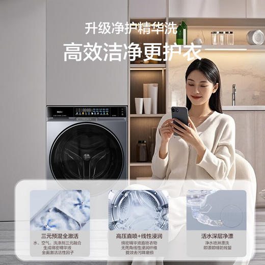 海尔（Haier）麦浪套系滚筒全自动洗烘一体机10公斤大容量家用洗衣机精华洗直驱超薄换新补贴XQG100-PBLNE87DHU1 商品图4