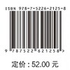 生态系统管理（普通高等教育环境科学与工程类“十四五”系列教材） 商品缩略图4
