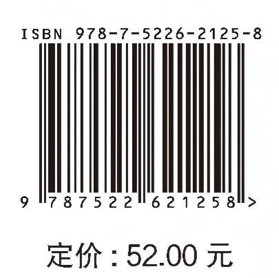 生态系统管理（普通高等教育环境科学与工程类“十四五”系列教材） 商品图4
